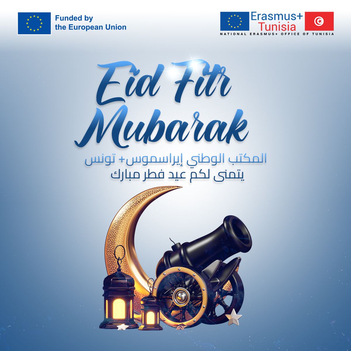 eid_mubarak